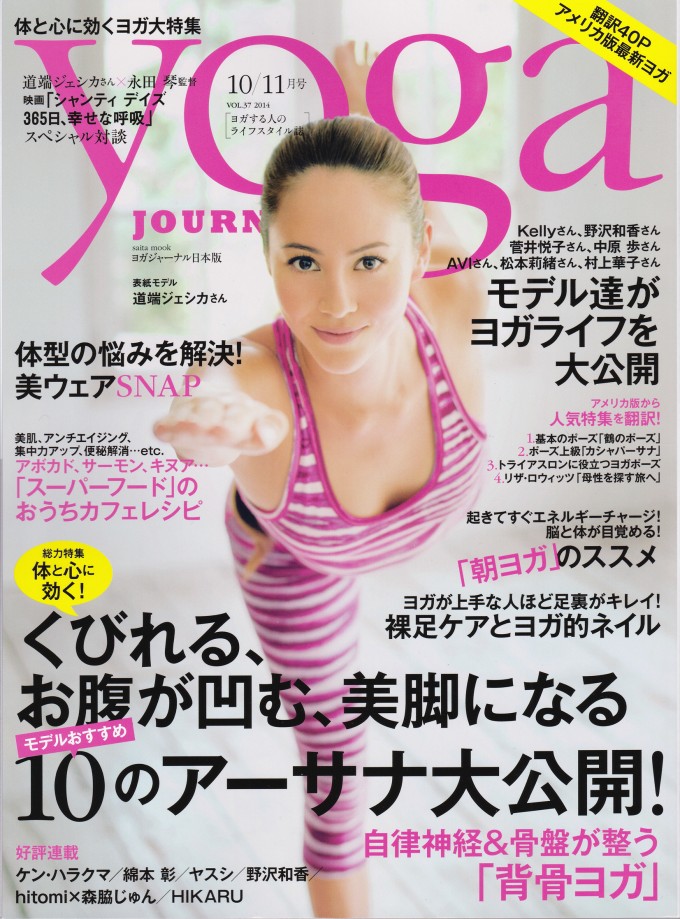 yoga_表紙