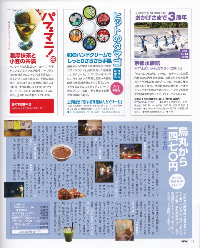 news20150304_記事