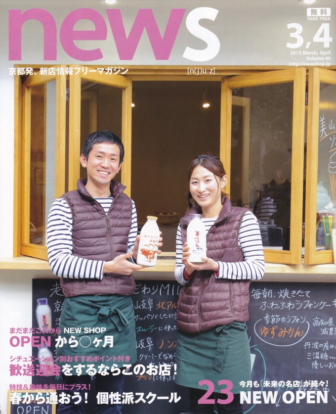 news20150304_表紙