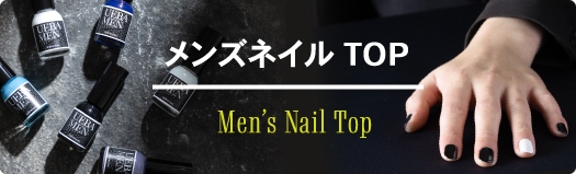 メンズネイルTOP Men's Nail Top